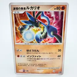 Pokemon Cards Manaphy Entei Lucario 10th Anniversary Promo Movie Holo Japan - Image 2