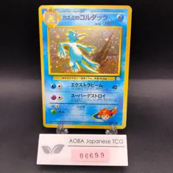 [SWIRL] Misty's Golduck Holo No.055 Gym 1 Heroes - Japanese Pokemon Card - 1998 - Image 1