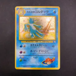 [SWIRL] Misty's Golduck Holo No.055 Gym 1 Heroes - Japanese Pokemon Card - 1998 - Image 2