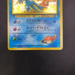[SWIRL] Misty's Golduck Holo No.055 Gym 1 Heroes - Japanese Pokemon Card - 1998 - Image 4