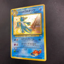 [SWIRL] Misty's Golduck Holo No.055 Gym 1 Heroes - Japanese Pokemon Card - 1998 - Image 5
