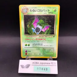 [SWIRL] Dark Golbat Holo No.042 Team Rocket - Japanese Pokemon Card - 1997 - Image 1