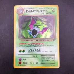 [SWIRL] Dark Golbat Holo No.042 Team Rocket - Japanese Pokemon Card - 1997 - Image 2