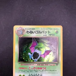 [SWIRL] Dark Golbat Holo No.042 Team Rocket - Japanese Pokemon Card - 1997 - Image 3