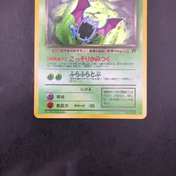 [SWIRL] Dark Golbat Holo No.042 Team Rocket - Japanese Pokemon Card - 1997 - Image 4