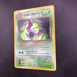 [SWIRL] Dark Golbat Holo No.042 Team Rocket - Japanese Pokemon Card - 1997 - Image 5