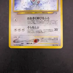 [SWIRL] Togetic Holo No.176 Neo Genesis - Japanese Pokemon Card - 2000 - Image 4