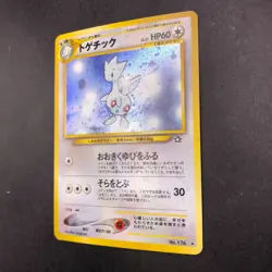 [SWIRL] Togetic Holo No.176 Neo Genesis - Japanese Pokemon Card - 2000 - Image 5