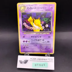 [SWIRL] Dark Hypno Holo No.097 Team Rocket - Japanese Pokemon Card - 1997 - Image 1