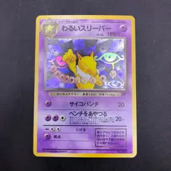 [SWIRL] Dark Hypno Holo No.097 Team Rocket - Japanese Pokemon Card - 1997 - Image 2