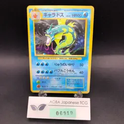 Gyarados Holo No.130 Base Set - Japanese Pokemon Card - 1996 - Image 1