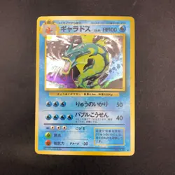 Gyarados Holo No.130 Base Set - Japanese Pokemon Card - 1996 - Image 2