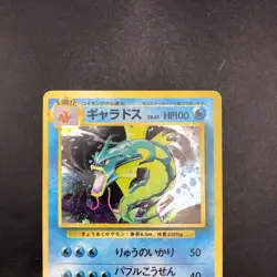 Gyarados Holo No.130 Base Set - Japanese Pokemon Card - 1996 - Image 3