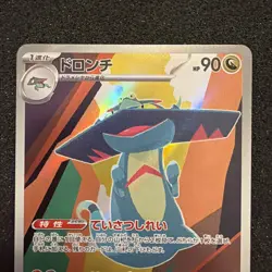 Drakloak AR 212/193 MEGA Dream ex M2a Pokemon TCG Card Japanese Near Mint #LA3 - Image 2