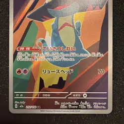 Drakloak AR 212/193 MEGA Dream ex M2a Pokemon TCG Card Japanese Near Mint #LA3 - Image 3