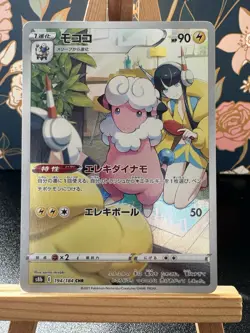 Pokemon Japanese Card - Flaffy 194/184 CHR s8b - VMax Climax - Image 1