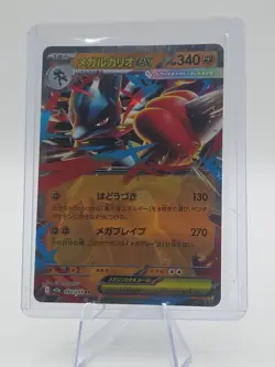 Mega Lucario ex RR 092/193 Mega Dream Ex M2a Pokemon Card Japanese - Image 1