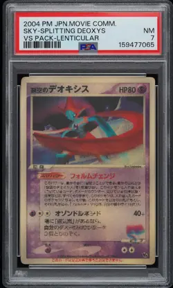 2004 POKEMON JAPANESE MOVIE COMMEMORATION VS PACK SKY-SPLITTING DEOXYS PSA 7 - Image 1