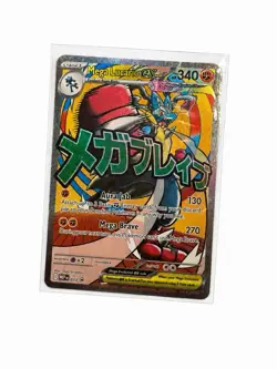 1 Copy Of Mega Lucario Ex (033) (MAR) Promo Pokemon Ascended Heroes Poster - Image 1