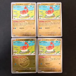 Tatsugiri Friend Ball 135/193 MEGA Dream ex M2a Pokemon Card Japanese 4Set#60408 - Image 1