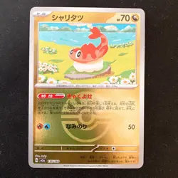 Tatsugiri Friend Ball 135/193 MEGA Dream ex M2a Pokemon Card Japanese 4Set#60408 - Image 2