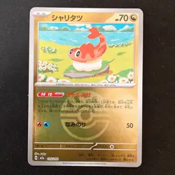 Tatsugiri Friend Ball 135/193 MEGA Dream ex M2a Pokemon Card Japanese 4Set#60408 - Image 4