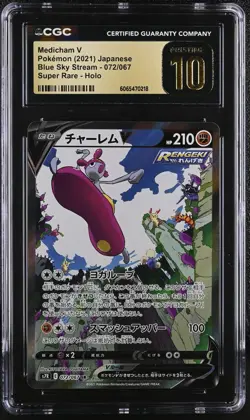 CGC 10 Medicham V 072/067 2021 Blue Sky Stream S7R Pristine Pokemon Card - Image 1