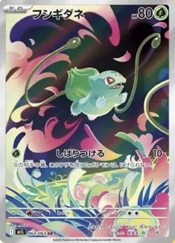Pokemon TCG Mega Brave M1L Single Booster Pack Japanese - Image 5