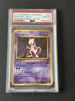 Mewtwo 049/087 PSA 10 Japanese 1st Edition Holo 2016 CP6 20th Anniversary - Image 1