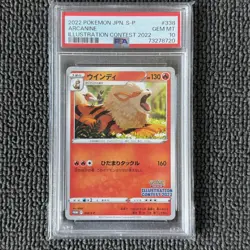 Pokemon Illustration Contest 2022 Sequential Set PSA 10 Japanese 337 338 339/S-p - Image 3