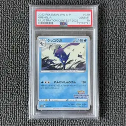 Pokemon Illustration Contest 2022 Sequential Set PSA 10 Japanese 337 338 339/S-p - Image 4