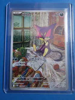 Pokemon TCG Purrloin 134/086 White Flare Art Rare Korean - Image 1