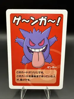 Gengar Normal Old Maid Babanuki Red Back Pokemon Japanese - Image 1