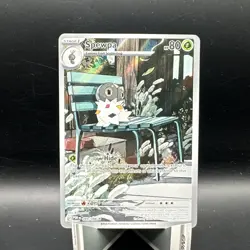 2026 Pokemon Perfect Order Spewpa Illustration Rare #089/088 - Image 1