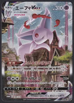 Pokemon Espeon VMAX 189/S-P Alt Art Eevee Heroes - Image 1