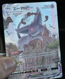 Pokemon Espeon VMAX 189/S-P Alt Art Eevee Heroes - Image 3