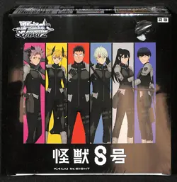 Weiss Schwarz Kaiju No. 8 Booster Box Japanese Sealed - Image 1
