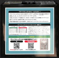 Weiss Schwarz Kaiju No. 8 Booster Box Japanese Sealed - Image 2