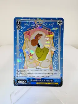 2023 Weiss Schwarz Disney 100 Sleeping Beauty Princes Aurora DDS/S104-084 R Ice - Image 1
