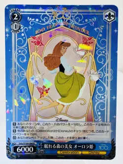 2023 Weiss Schwarz Disney 100 Sleeping Beauty Princes Aurora DDS/S104-084 R Ice - Image 2