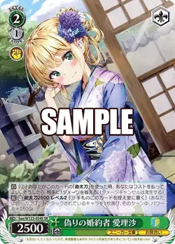 Weiss Schwarz Kadokawa Sneaker Bunko Vol 2 Soa/W123-034S SR NM Japanese - Image 1