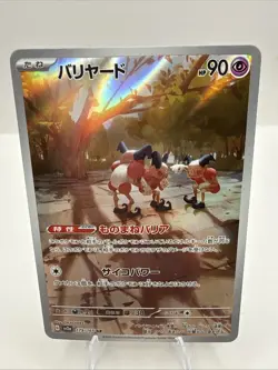 Mr. Mime 179/165 Sv2a: Pokemon Card 151 Holo (Japanese) - Image 1