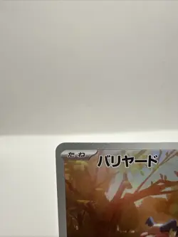 Mr. Mime 179/165 Sv2a: Pokemon Card 151 Holo (Japanese) - Image 2