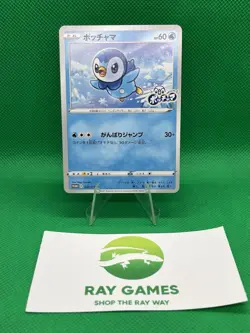 Pokemon Card Piplup 232/S-P Project Piplup Promo Japanese LP US Seller - Image 1