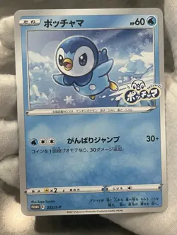Pokemon Card Piplup 232/S-P Project Piplup Promo Japanese LP US Seller - Image 3