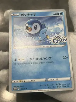 Pokemon Card Piplup 232/S-P Project Piplup Promo Japanese LP US Seller - Image 4