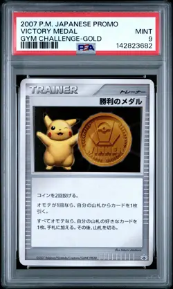 2007 POKEMON JPN PROMO GYM CHALLENGE-GOLD VICTORY MEDAL PSA 9 - Image 1