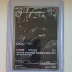 pokemon Houndoom 066/064 Sv6a: Night Wanderer Art Rare Korean 120HP Stage 1 - Image 1