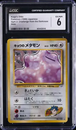 1999 POKEMON JAPANESE GYM 2 #132 KOGA'S DITTO-HOLO CGC 6 - Image 1