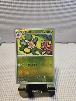 Simisage (Master Ball Reverse Holo) U 005/086 SV11B Black Bolt Pokemon Japanese - Image 1